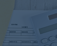 給与計算