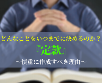 Articles of association